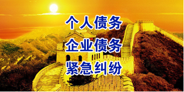 琅琊要账公司
