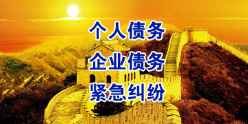 琅琊追债公司